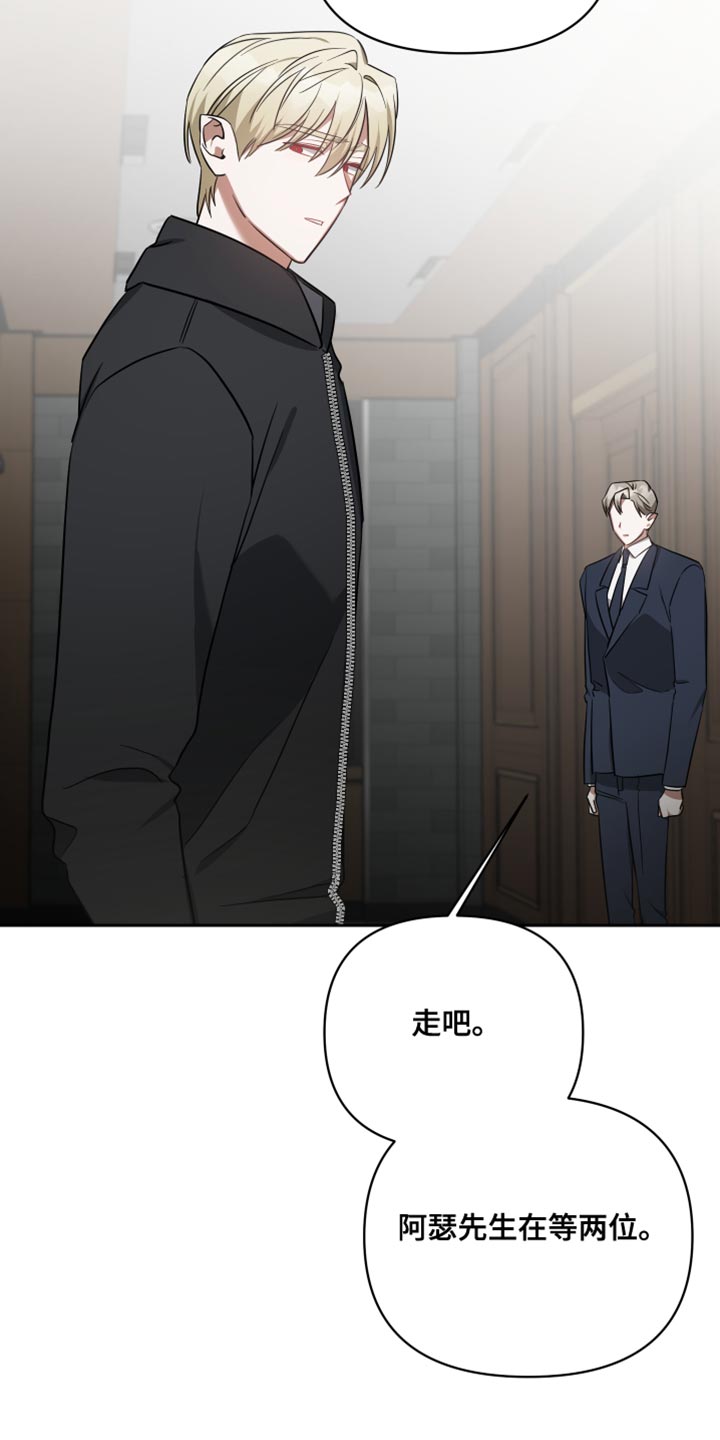 《狼人与血族》第82话 第4页