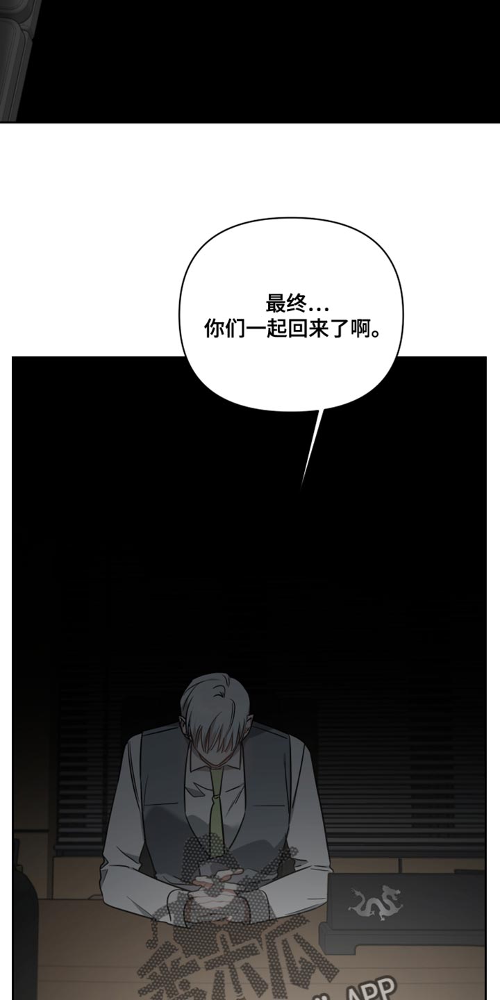 《狼人与血族》第82话 第8页