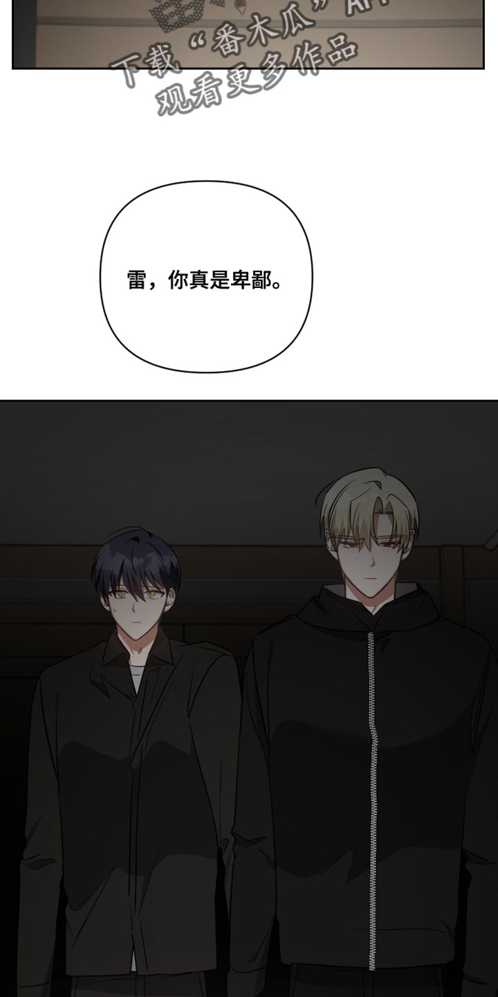 《狼人与血族》第82话 第9页