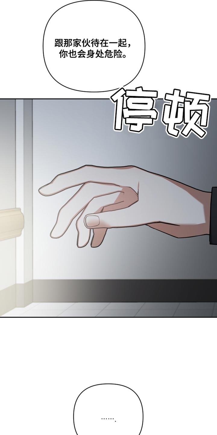 《狼人与血族》第81话 第10页