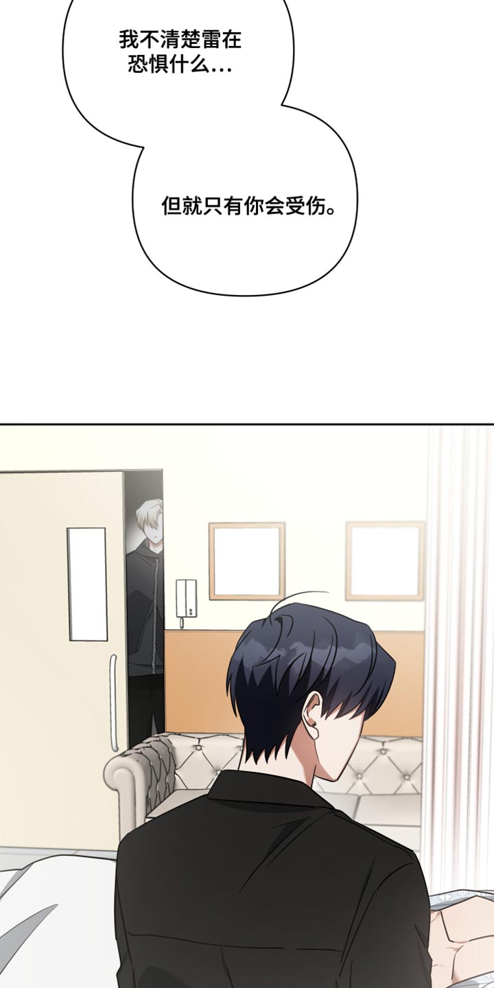 《狼人与血族》第81话 第12页