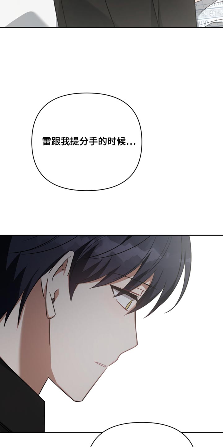《狼人与血族》第81话 第13页
