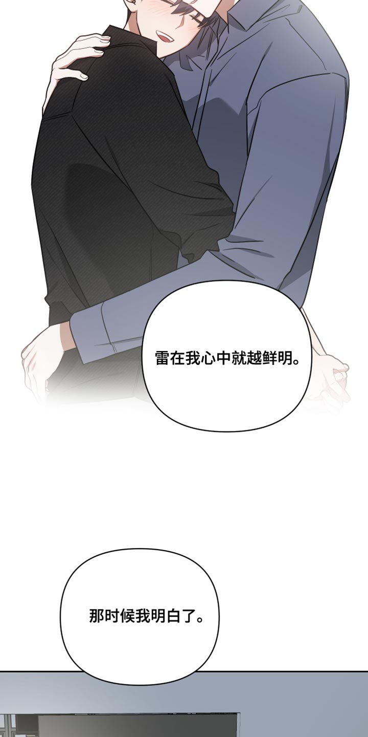 《狼人与血族》第81话 第16页