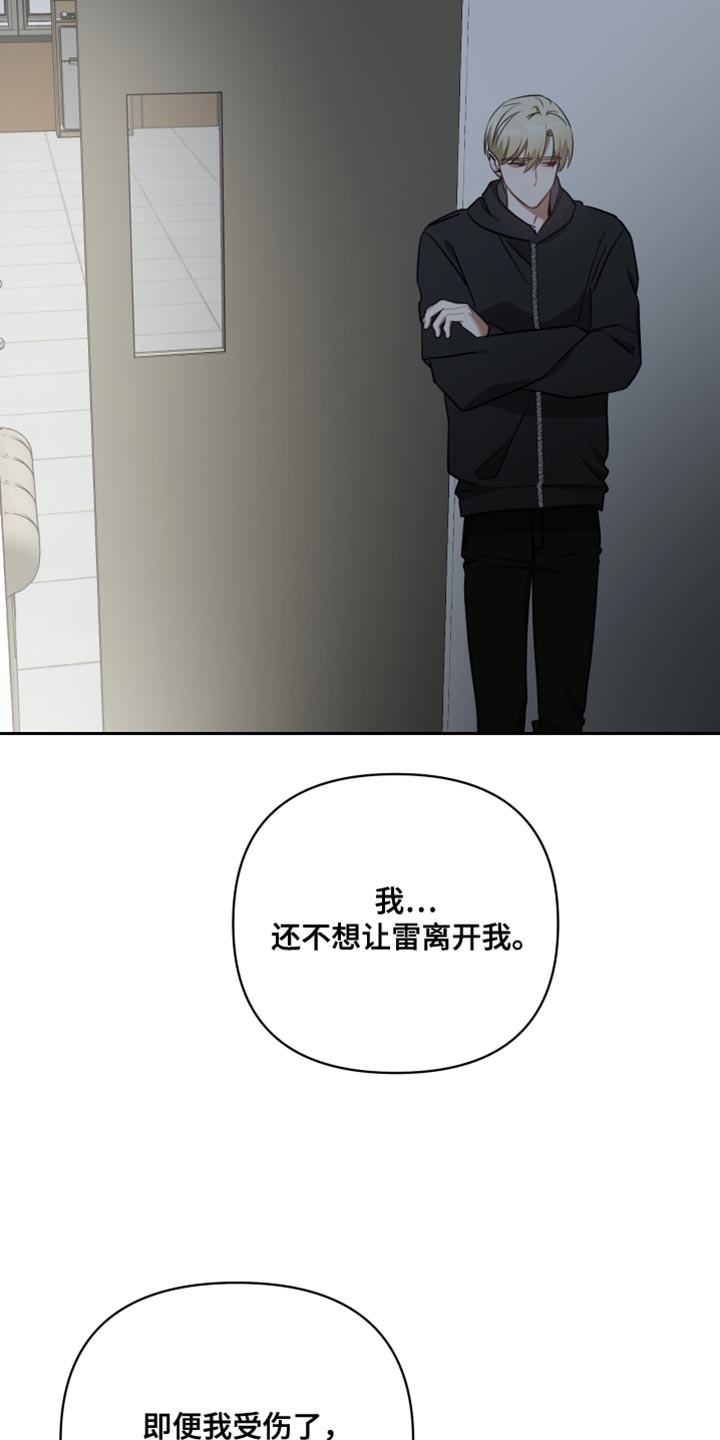 《狼人与血族》第81话 第17页