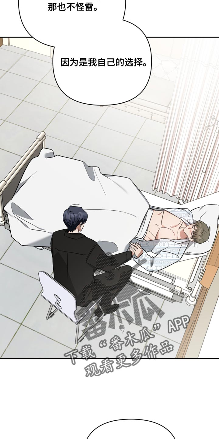 《狼人与血族》第81话 第18页