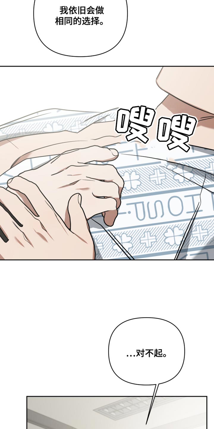 《狼人与血族》第81话 第20页