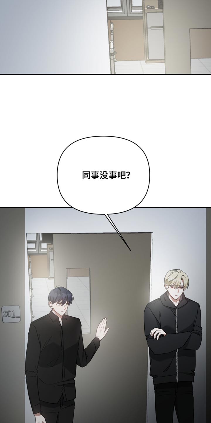 《狼人与血族》第81话 第22页