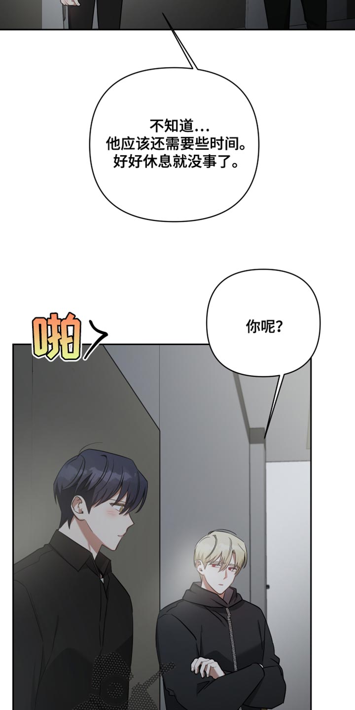《狼人与血族》第81话 第23页