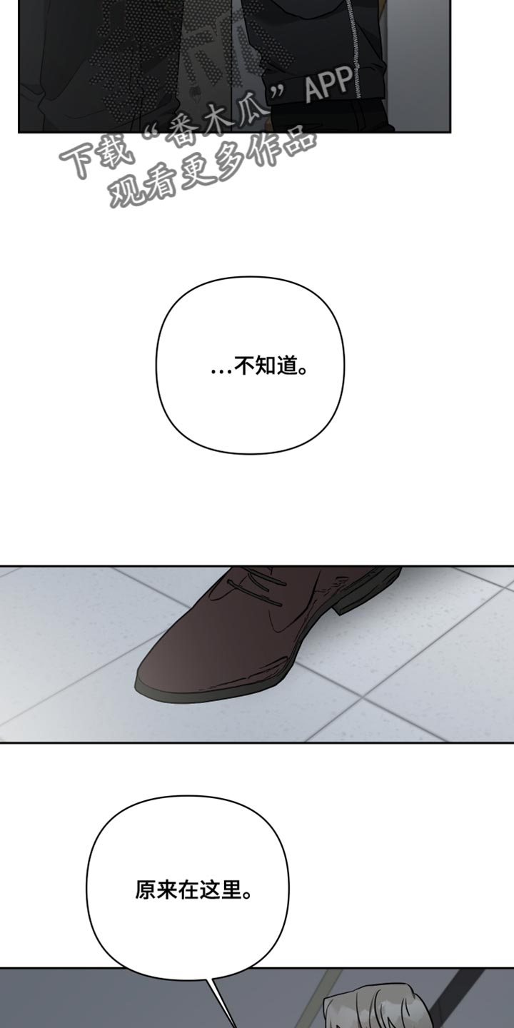 《狼人与血族》第81话 第24页