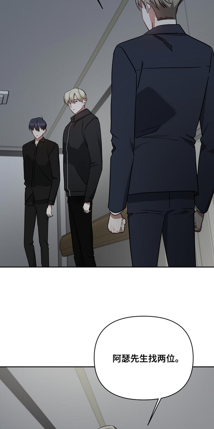 《狼人与血族》第81话 第25页