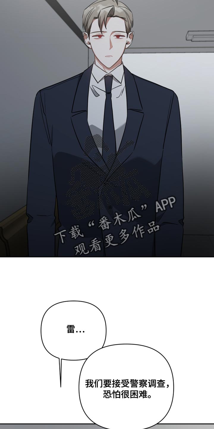 《狼人与血族》第81话 第26页
