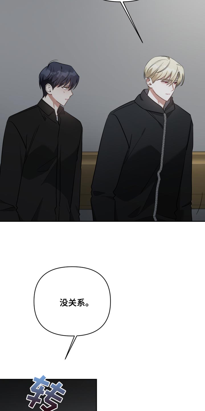 《狼人与血族》第81话 第27页
