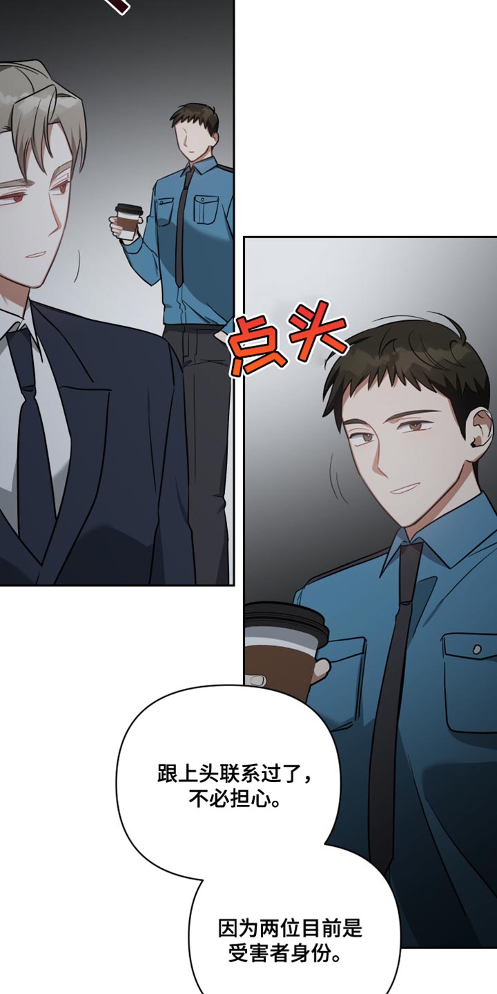 《狼人与血族》第81话 第28页