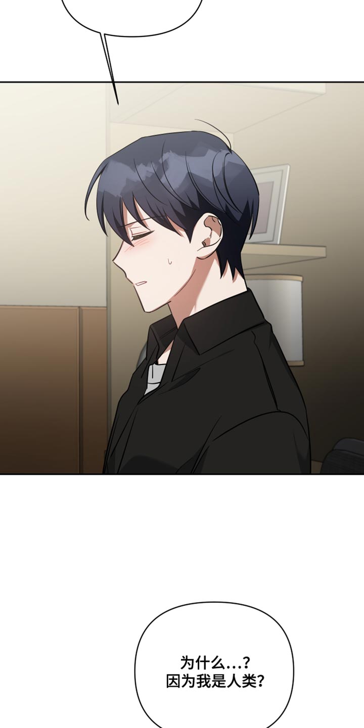 《狼人与血族》第81话 第2页