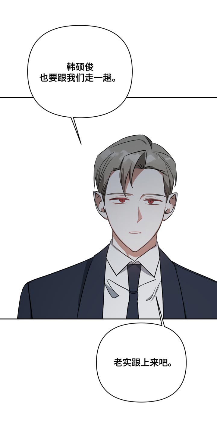 《狼人与血族》第81话 第30页