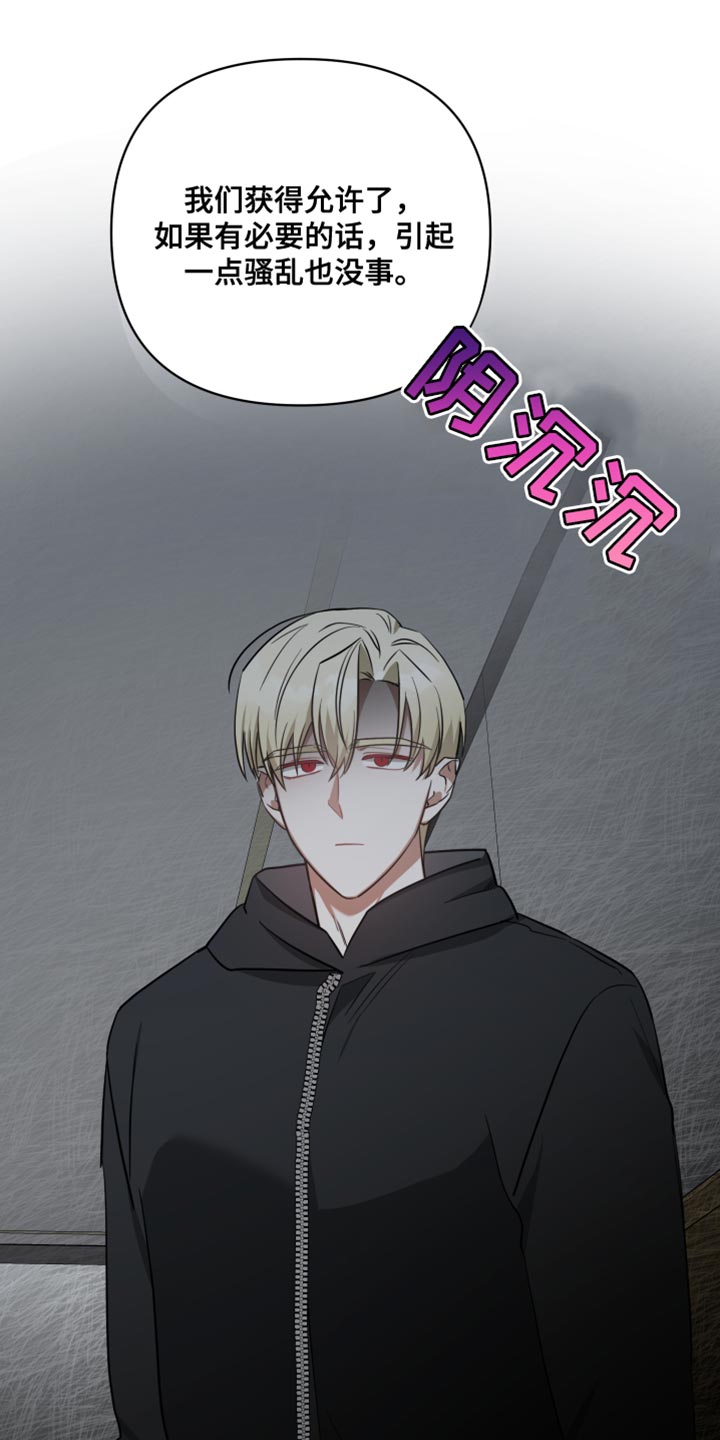 《狼人与血族》第81话 第31页