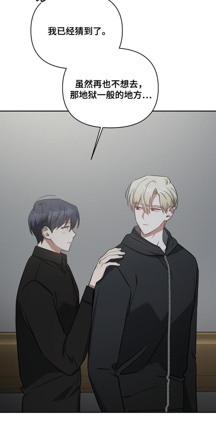 《狼人与血族》第81话 第33页
