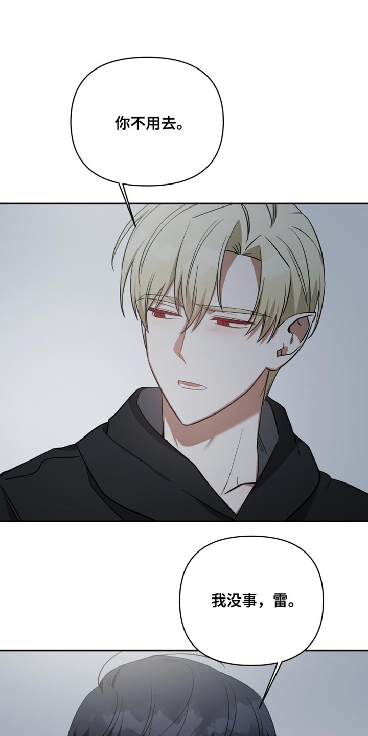 《狼人与血族》第81话 第34页