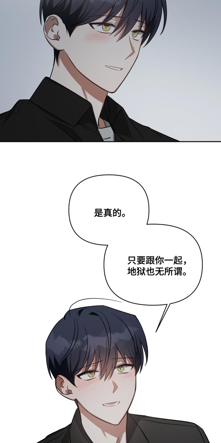 《狼人与血族》第81话 第35页