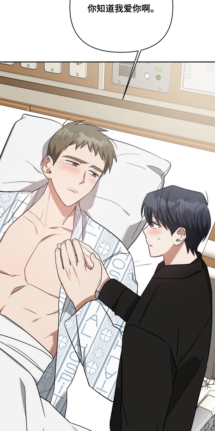 《狼人与血族》第81话 第5页