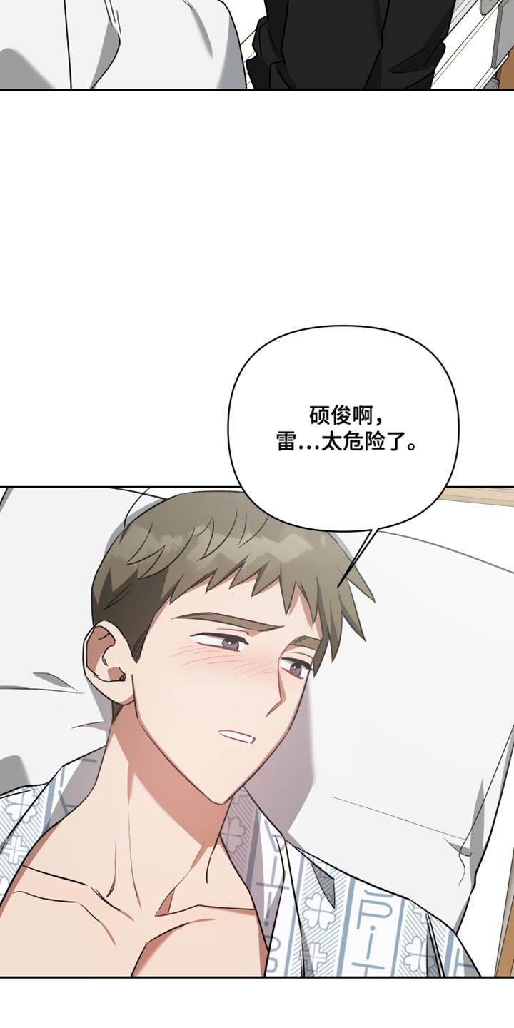 《狼人与血族》第81话 第6页