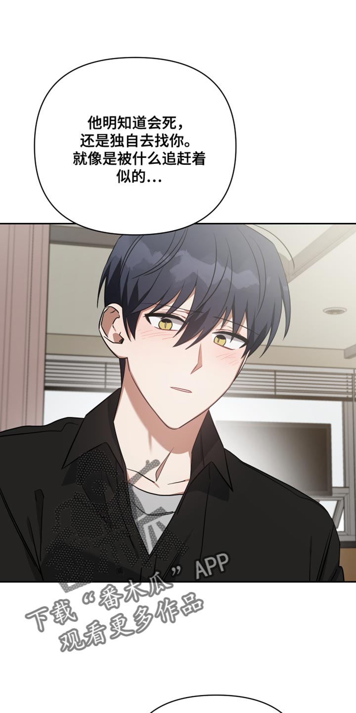 《狼人与血族》第81话 第7页
