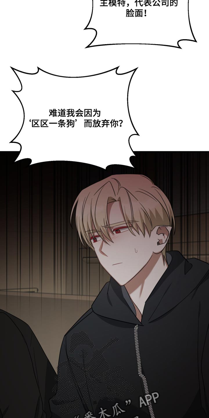 《狼人与血族》第83话 第12页