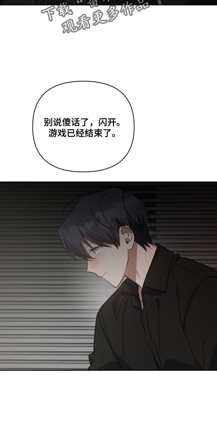 《狼人与血族》第83话 第13页