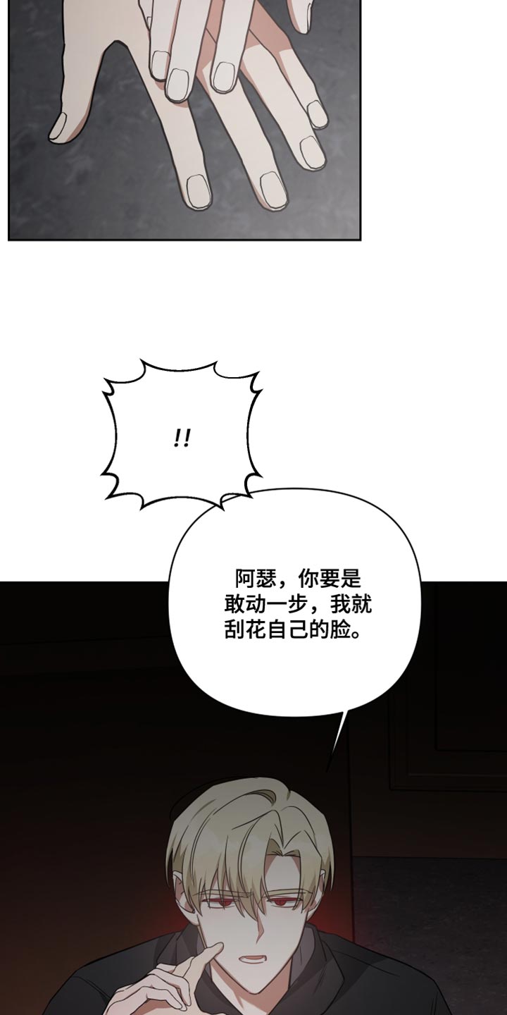 《狼人与血族》第83话 第15页
