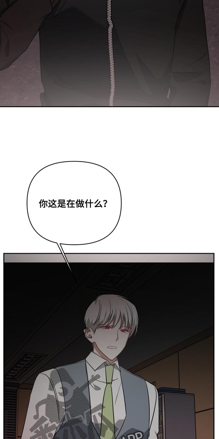 《狼人与血族》第83话 第17页