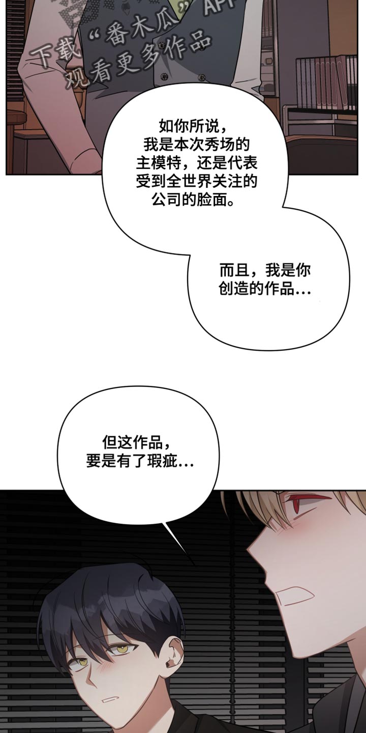 《狼人与血族》第83话 第18页