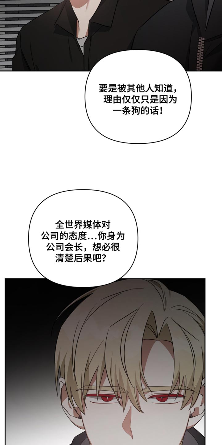 《狼人与血族》第83话 第19页