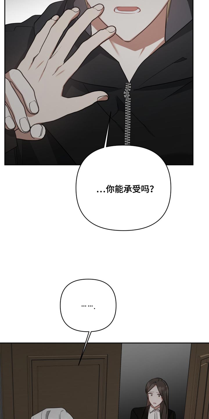 《狼人与血族》第83话 第20页