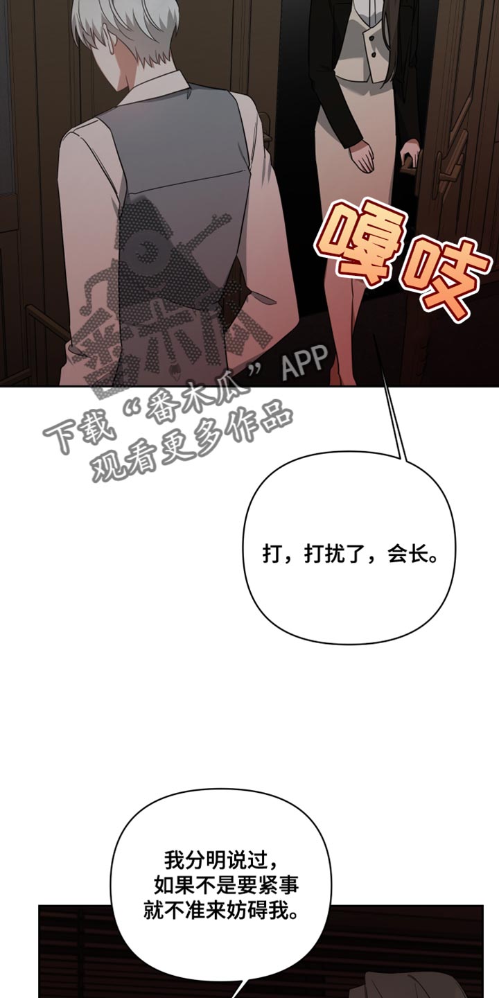 《狼人与血族》第83话 第21页