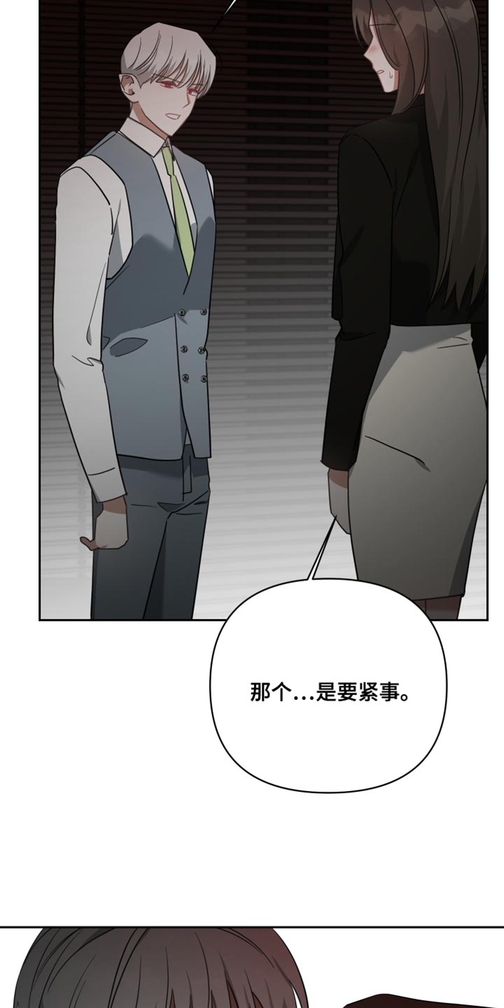 《狼人与血族》第83话 第22页