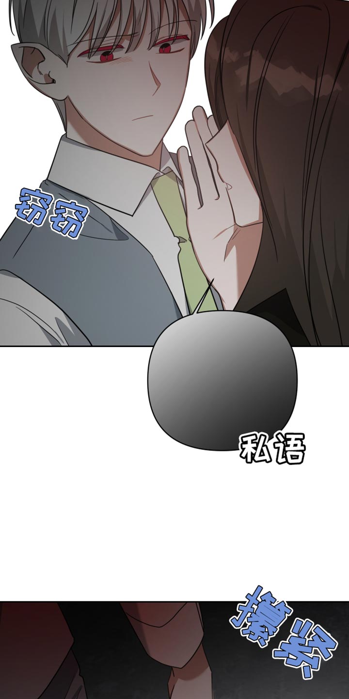 《狼人与血族》第83话 第23页