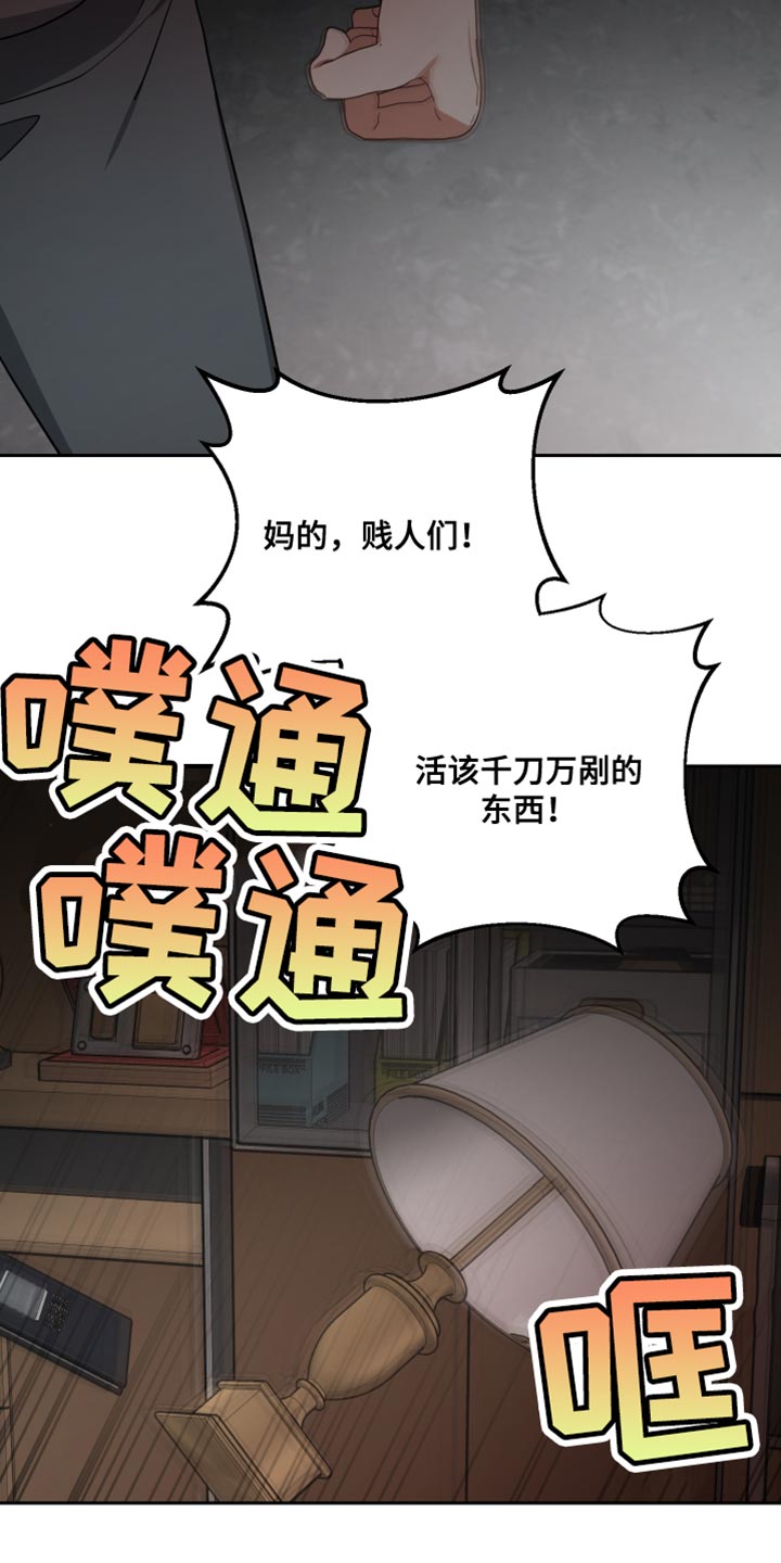 《狼人与血族》第83话 第24页