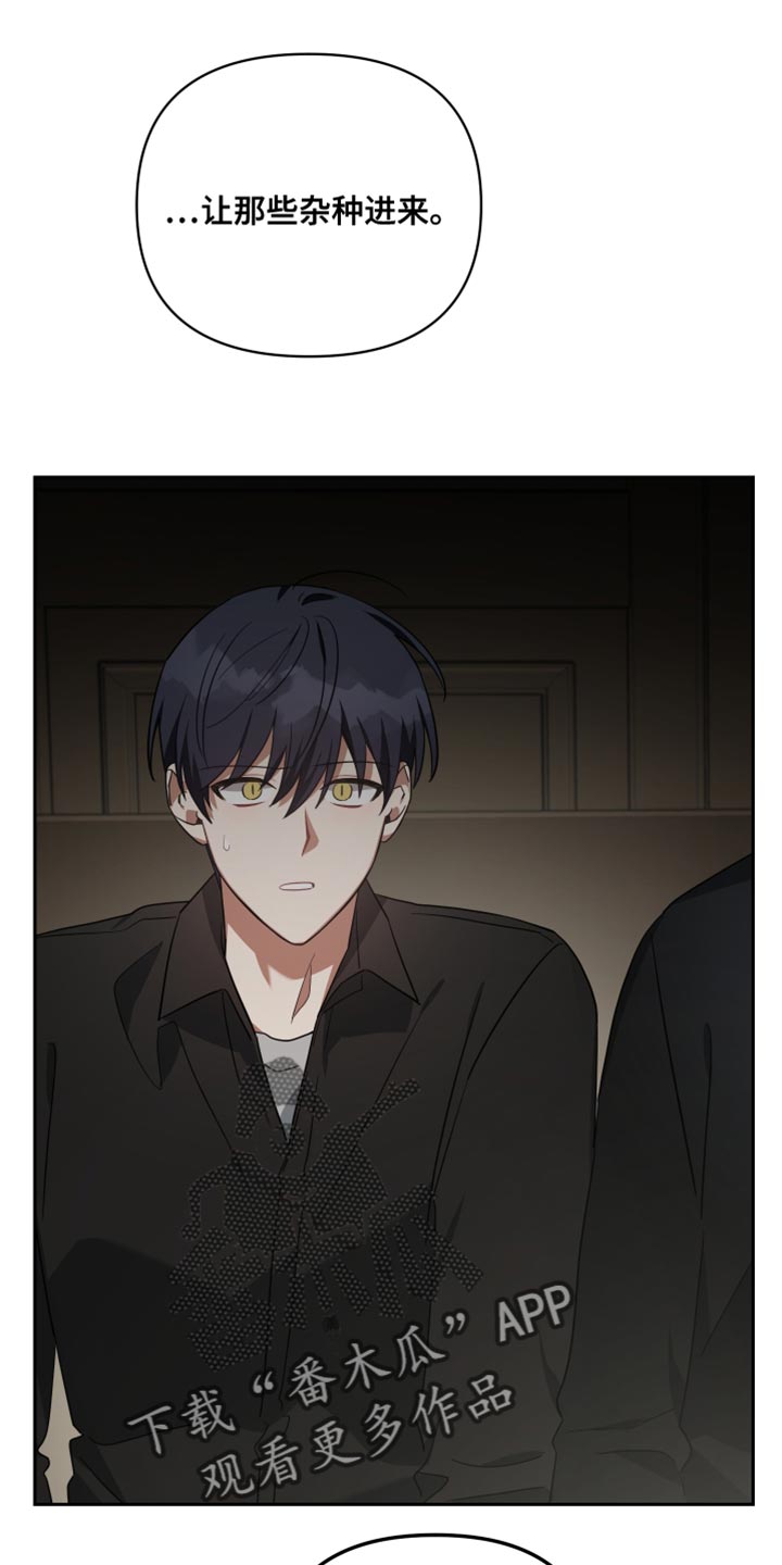 《狼人与血族》第83话 第25页