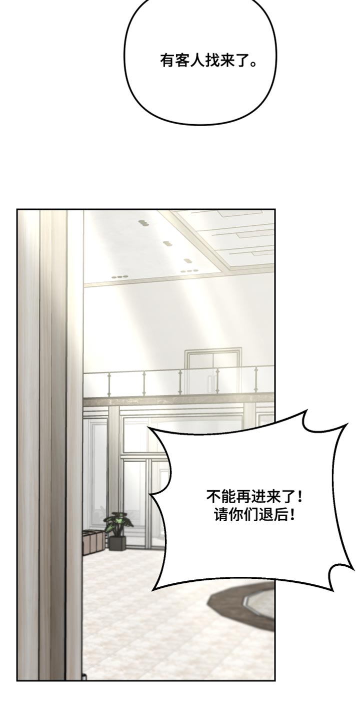 《狼人与血族》第83话 第26页