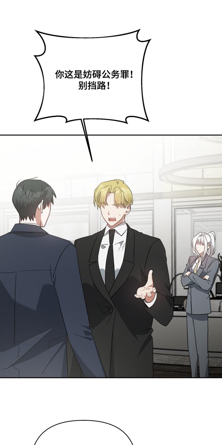 《狼人与血族》第83话 第27页