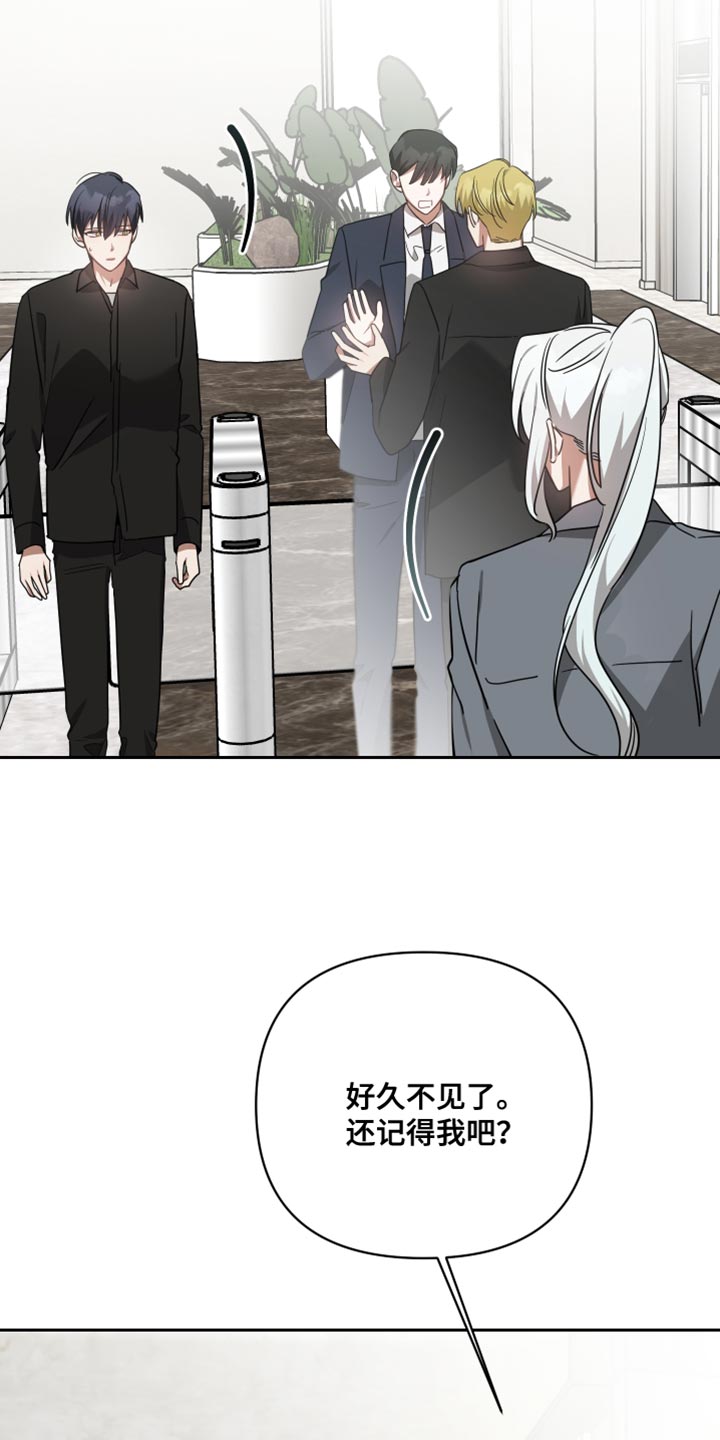 《狼人与血族》第83话 第29页