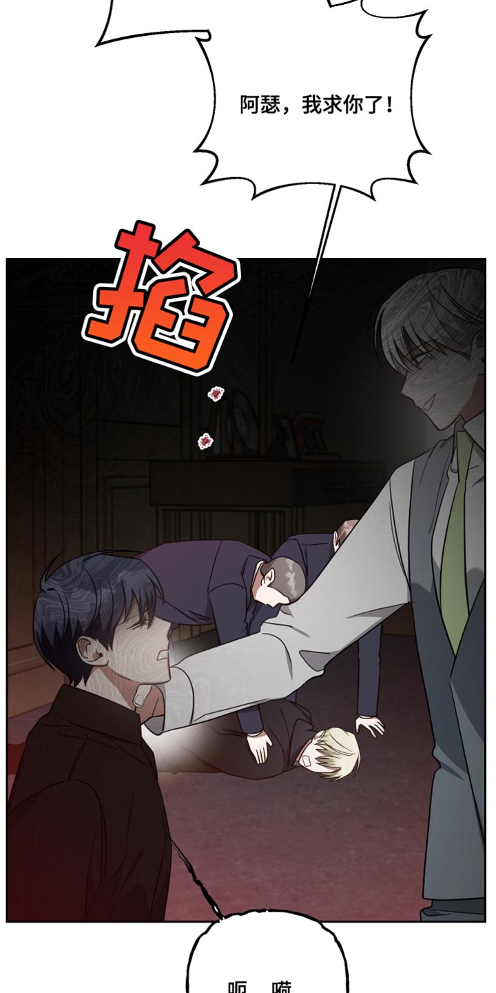 《狼人与血族》第83话 第2页