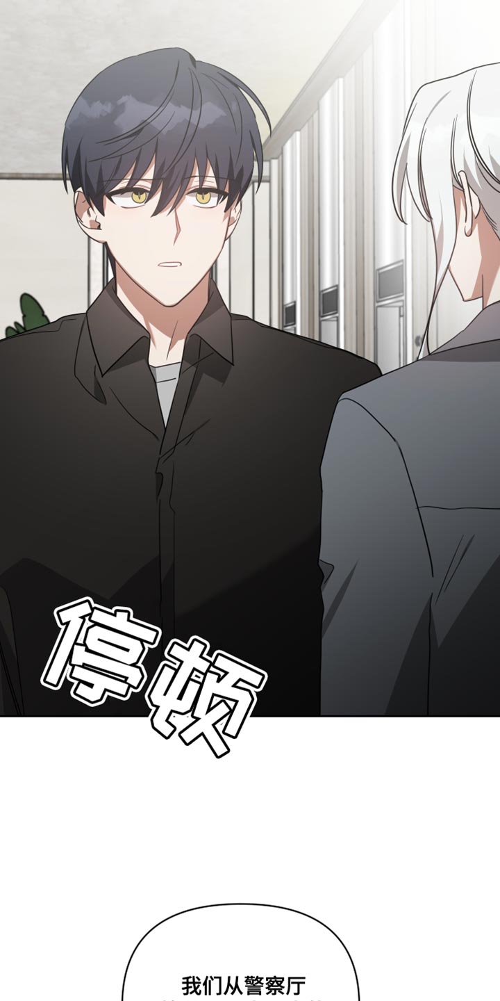 《狼人与血族》第83话 第30页