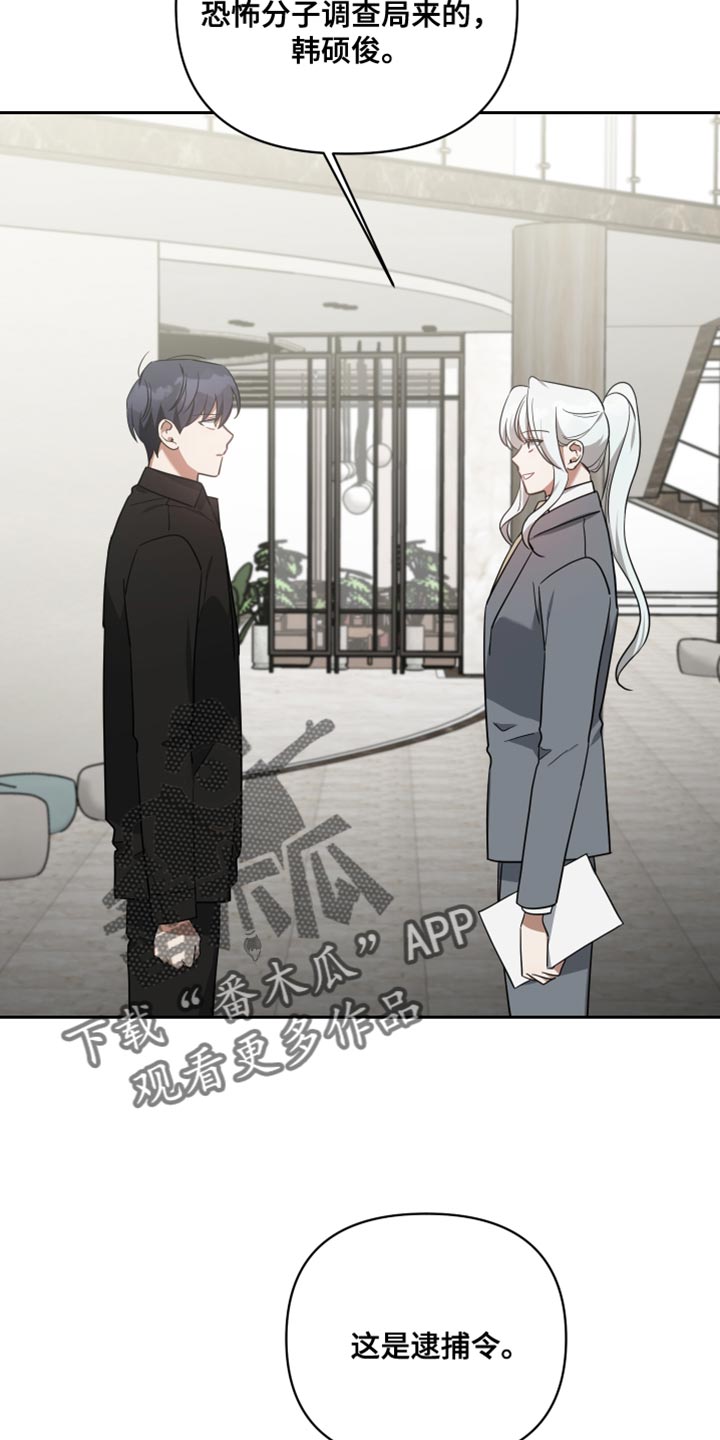 《狼人与血族》第83话 第31页