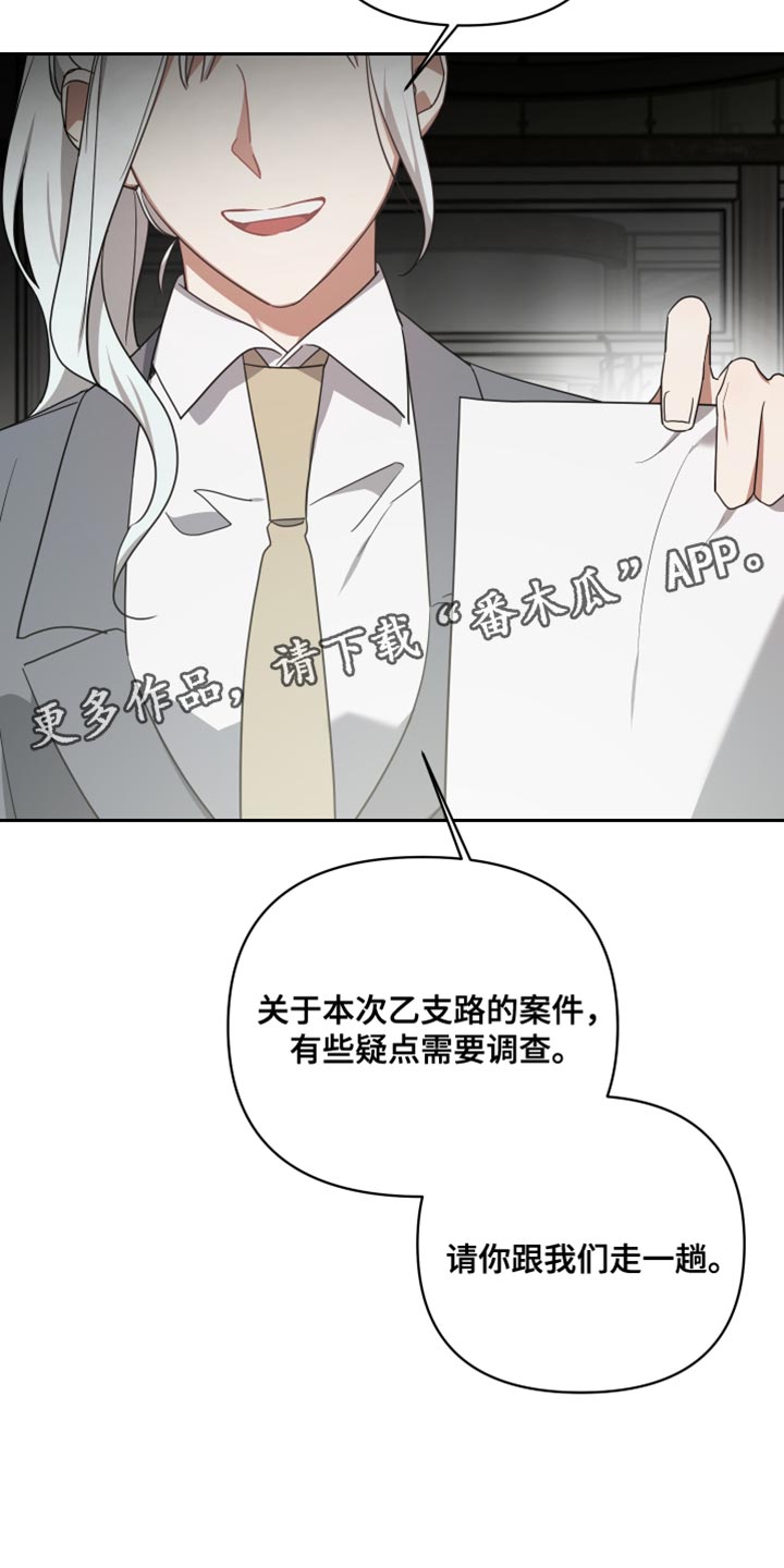 《狼人与血族》第83话 第32页