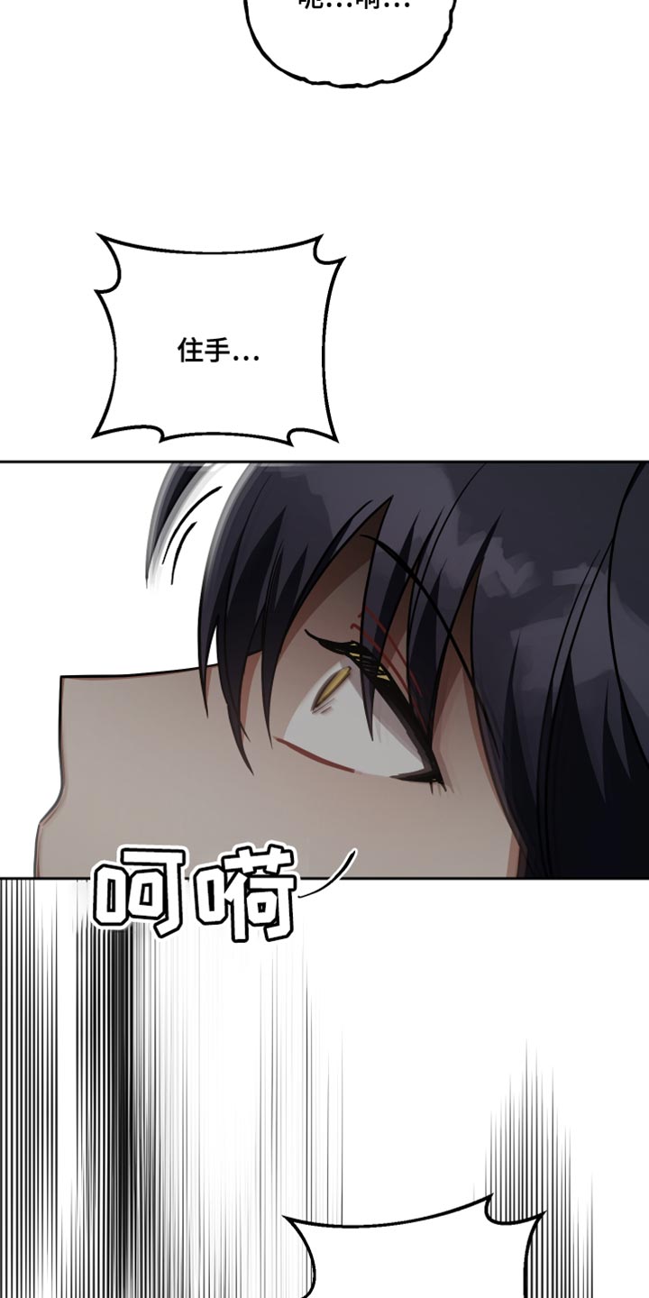 《狼人与血族》第83话 第3页