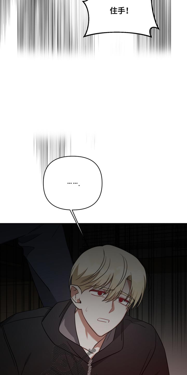 《狼人与血族》第83话 第4页
