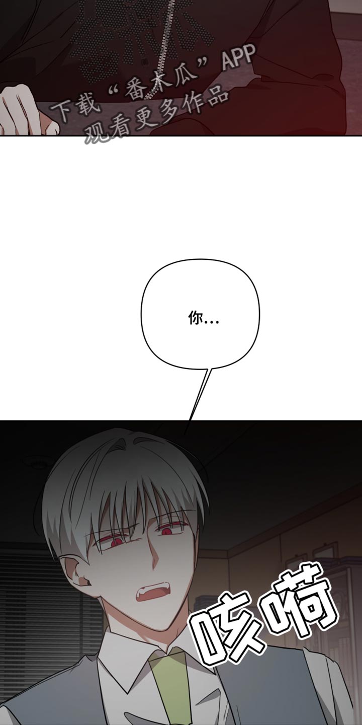 《狼人与血族》第83话 第5页
