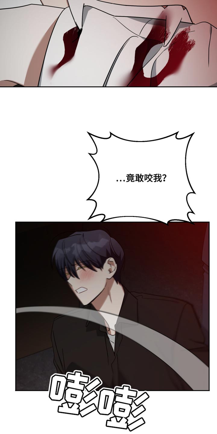 《狼人与血族》第83话 第7页
