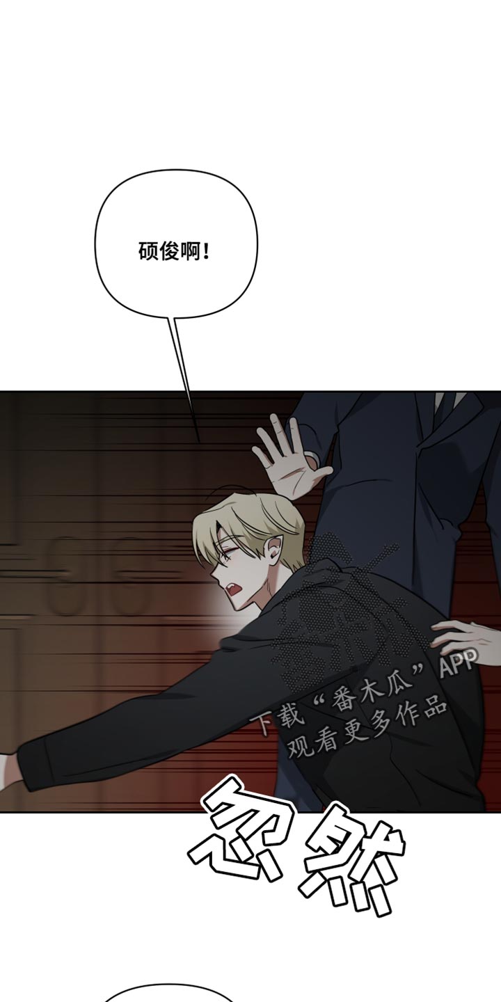 《狼人与血族》第83话 第8页